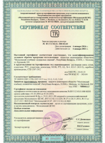 ТР ТС Смесь клеевая кладочная для газоблоков